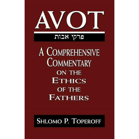 Avot: A Comprehensive Commentary on the Ethics of the Fathers, (Paperback)