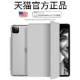 thumbnail image 4 of Mistaha Étui Compatible avec iPad Pro 11 (2020), 4 of 8