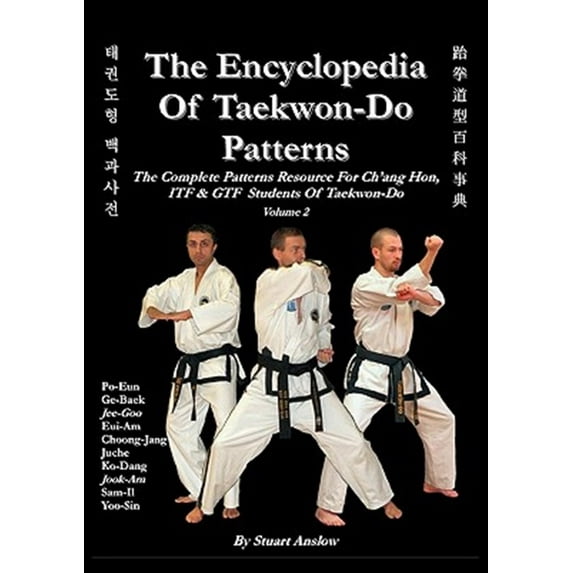 Pre-Owned THE ENCYCLOPAEDIA OF TAEKWON-DO PATTERNS, Vol 2, (Paperback)