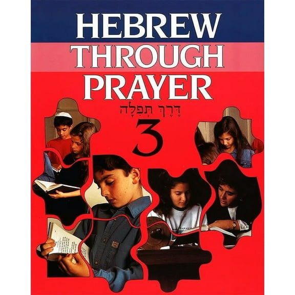 Hebrew Through Prayer 3, (Paperback)