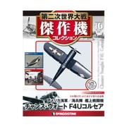 DeAgostini Vought F4U-1a Corsair New