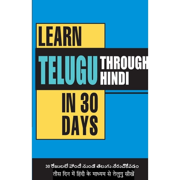 Learn Telugu in 30 Days Through Hindi (30 दिन में हिंदी, (Paperback)