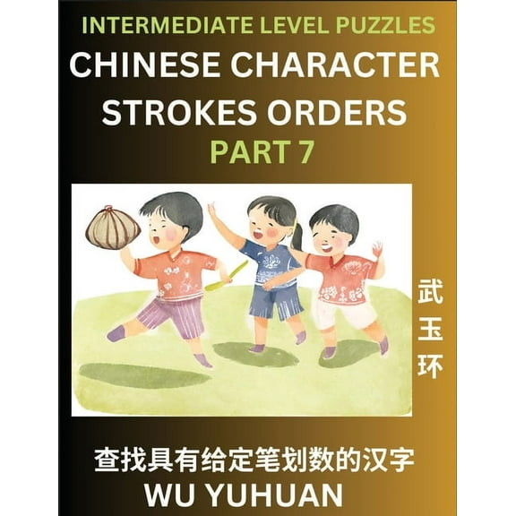 Counting Chinese Character Strokes Numbers (Part 7)- Intermediate Level Test Series, Learn Counting Number of Strokes in, (Paperback)