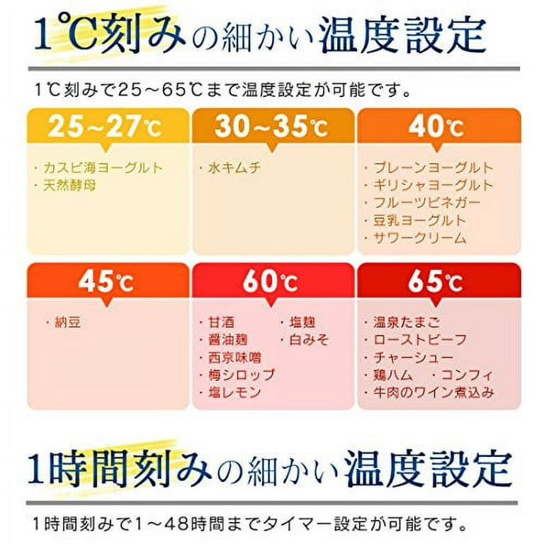 IRIS OHYAMA yogurt maker with temperature control function – Goods Of Japan