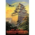 thumbnail image 2 of Senzo 11x14 White Modern Wood Framed Museum Art Print Titled - Japan Air Transport - Nagoya Castle, 2 of 4