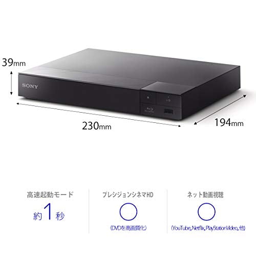 Sony Blu-ray player / DVD player compact Standard model BDP-S1500