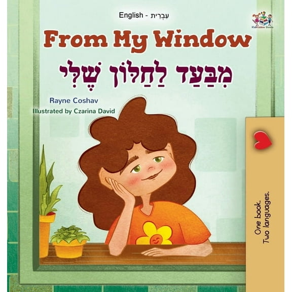 English Hebrew Bilingual Collection From My Window (English Hebrew Bilingual Kids Book), (Hardcover)
