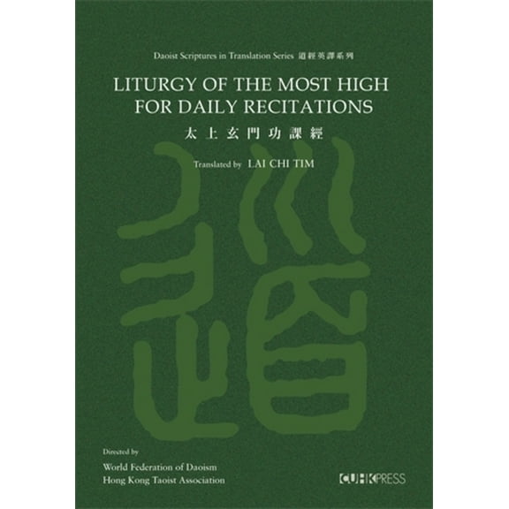 Liturgy of the Most High for Daily Recitations, (Hardcover)