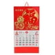 thumbnail image 1 of Calendario de pared colgante lunar tradicional chino 2025 Calendario de pared colgante de decoración de calendario chino, 1 of 8