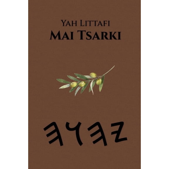 Yah Littafi Mai Tsarki, (Paperback)