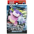thumbnail image 1 of Pokemon Card Game Sword & Shield V Start Deck Galarian Slowbro, 1 of 3