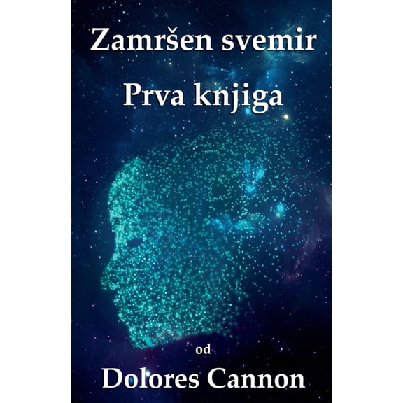 Zamrsen svemir Prva knjiga, (Paperback)
