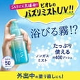 thumbnail image 4 of Protector solar Biore UV Aqua Rich Aqua Protect Mist, SPF 50, 60 ml, 4 of 4