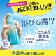 thumbnail image 4 of Protector solar Biore UV Aqua Rich Aqua Protect Mist, SPF 50, 60 ml, 4 of 4