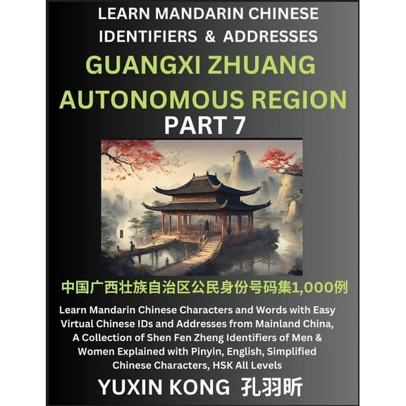 Guangxi Zhuang Autonomous Region of China (Part 7): Learn Mandarin Chinese Characters and Words with Easy Virtual Chines, (Paperback)