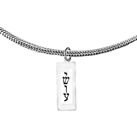 Messianic Christian Silvertone Verticle Yeshua Plaque On A Snake Chain Necklace. If you do not believe that this jewelry is beautiful when you receive it, simply return it for a full refund.©2023