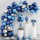 thumbnail image 1 of UBIUO Blue Balloon Garland Arch Kit, Navy Blue Balloon Arch Kit Balloon Garland Kit with Silver Grey Latex Balloons Agate Balloons for Birthday Gradua, 1 of 4