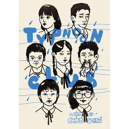 Cinema Guild - Typhoon Club [DIGITAL VIDEO DISC]