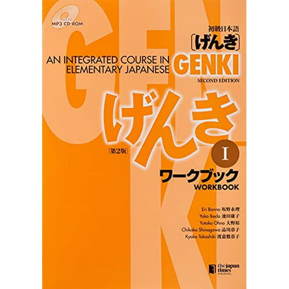 Pre-Owned Genki : An Integrated Course in Elementary Japanese 9784789014410