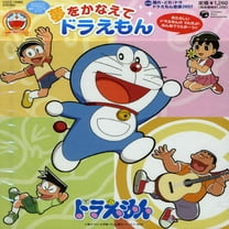 Yume Wo Kanaete Doraemon