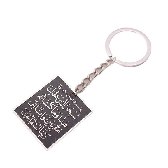 Islamic Travel Car Keychain  Arabic Ayatul Kursi & Dua al Safar Engraved Stainless Steel Muslim Key Ring