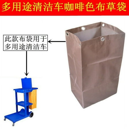 GUIYONG Replacement Janitorial Cart Bag Waterproof Thickened Housekeeping Commercial Janitorial Cleaning Cart Bag For Industrial Janitorial Cleaning Cart Coffee