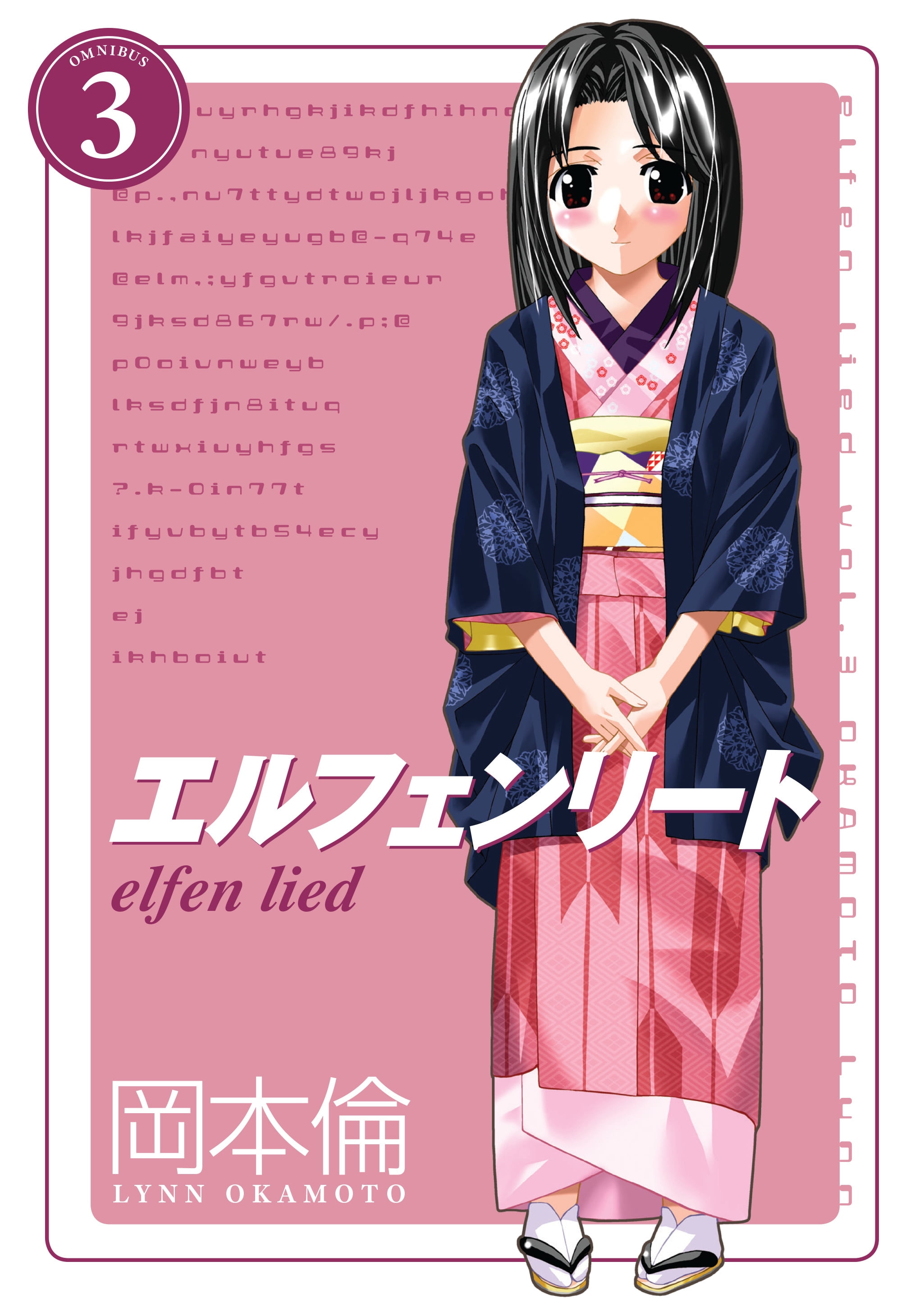 Elfen Lied Omnibus Volume 2 By Lynn Okamoto Paperback