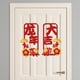 thumbnail image 1 of 2x pegatinas de puerta de año Nuevo Chino pegatinas de ventana Chunlian 2024 coplas del Festival de Primavera para el año Nuevo Lunar interior al aire Estilo A BLESIY Pegatinas para puertas, 1 of 8