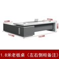 thumbnail image 1 of Boss Workbench Office Desks Wooden Keyboard Laptop Multifunctional Office Desks Drawers Storage Scrivania Angolare Furnitures My Lux Decor Round, 1 of 20