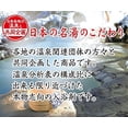 thumbnail image 2 of BATHcLIN Nihon No Meito Bath Salt Nyuto Bottle, 2 of 4