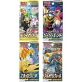 thumbnail image 5 of Pokemon TCG 4x Random Japanese Pokémon Packs | Pokemon Booster Bundle of Japanese Pokémon Cards, 5 of 5