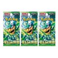 thumbnail image 1 of Pokemon Card Game Mask of Transformation Booster Pack (Japanese) - 3 Packs - 15 Cards Total, 1 of 3
