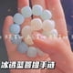thumbnail image 1 of Icy White Jade Imitación Bodhi Pulsera Envoltura de los dedos Suave degradado Color Rosa Versión para estudiantes Jugando Cuentas Pulsera Pulsera para parejas LingWen 9024735114321, 1 of 1