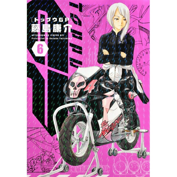 Toppu Gp 6 Paperback Walmart Com Walmart Com