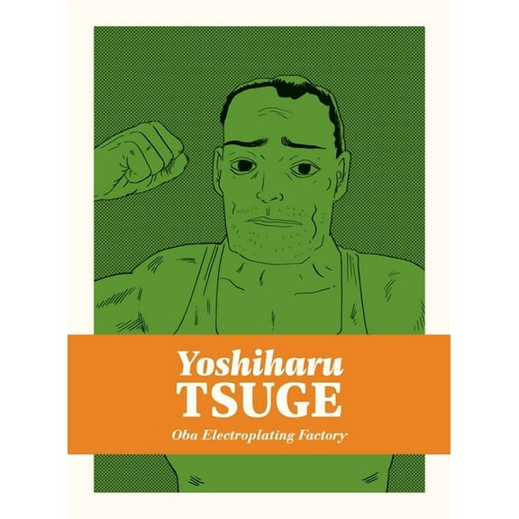 Yoshiharu Tsuge: Oba Electroplating Factory (Series #4) (Hardcover)