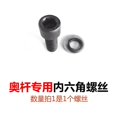thumbnail image 1 of Sulace Dumbbell Accessory Fixed Nut 2.5/2.8cm Double Safety Hex Nut (O-rod socket head cap screws/pc), 1 of 24
