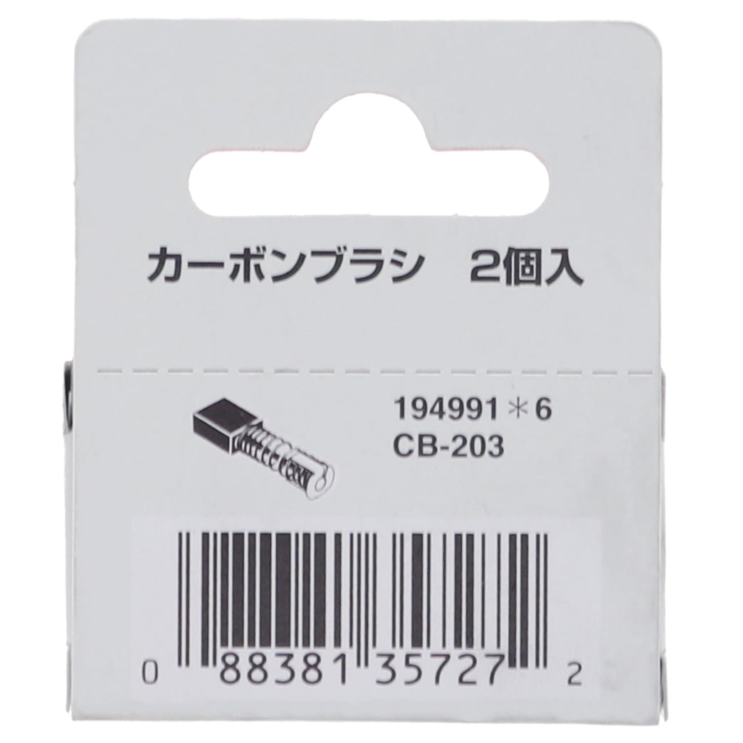 Makita CB203 194991-6 Brush Set for Tool Models 2414B and LS1211
