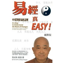 It's Easy To Understand The Book of Changes (English and Chinese): 易經真EASYA, (Paperback)