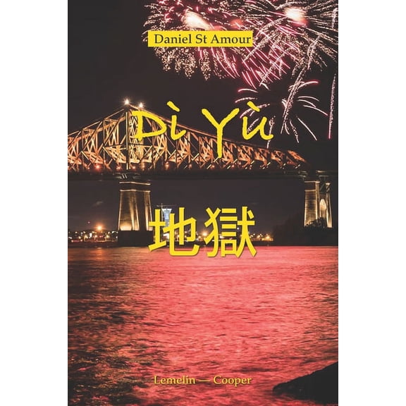 Dì Yù (Paperback)