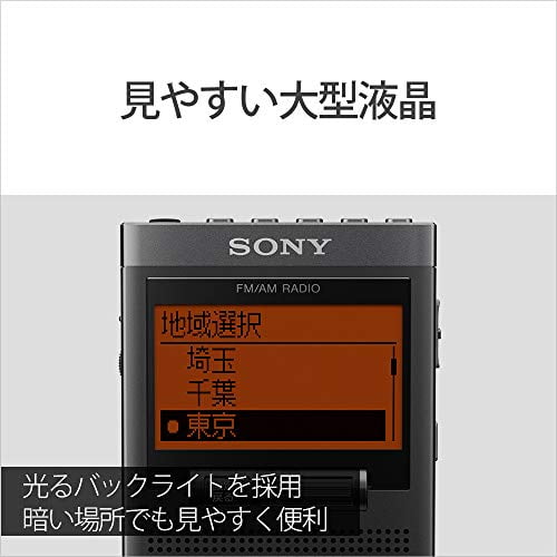Sony PLL synthesizer radio SRF-T355 : FM / AM / wide FM compatible