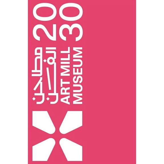 Art Mill Museum 2030, (Hardcover)