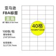 thumbnail image 1 of Papel de etiquetas A4 para Amazon FBA, papel de impresión que no se seca, etiqueta adhesiva de código de barras para almacén de entrada de SKU, estación japonesa para comercio electrónico, 1 of 4