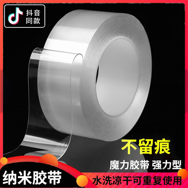 Maboto Net Celebrity Nano Double Sided Tape Seamless Transparent Ten Thousand Times Strong Double Sided Tape Multifunctional Nano Glue Transparent Thickness 2mm Width 3cm Length Walmart Com Walmart Com