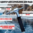 thumbnail image 3 of SharkTRUE Ice Auger Drill Adapter Lightweight Drill Conversor for Fixation, 3 of 8