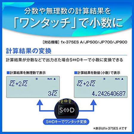 CASIO(カシオ) fx-375ESA 関数電卓 10桁 土地家屋調査士試験対応