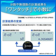 Casio Function Calculator FX-375ESA-N complex mathematical tasks calculus statistics mathematical expressions Made in JAPAN - Tokyo Sakura Mall