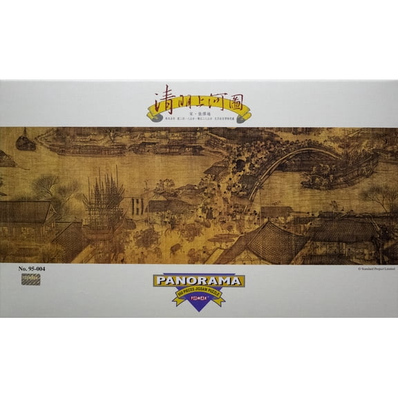 Tomax Panoramic Jigsaw Puzzle - Qingming Shanghe Tu Panorama 4 of 11 (950 Pieces)