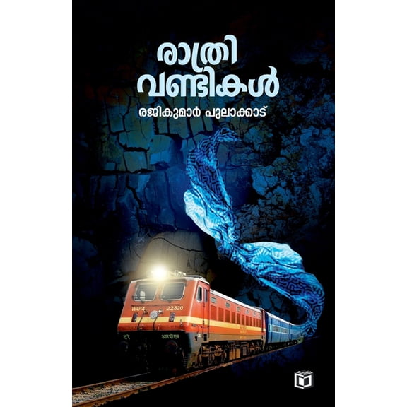 Rathrivandikal, (Paperback)