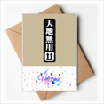 thumbnail image 1 of Sky Earth Box Art Deco Fashion Welcome Back Greeting Cards Envelopes Blank, 1 of 3