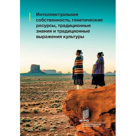 Интеллектуальная собственност